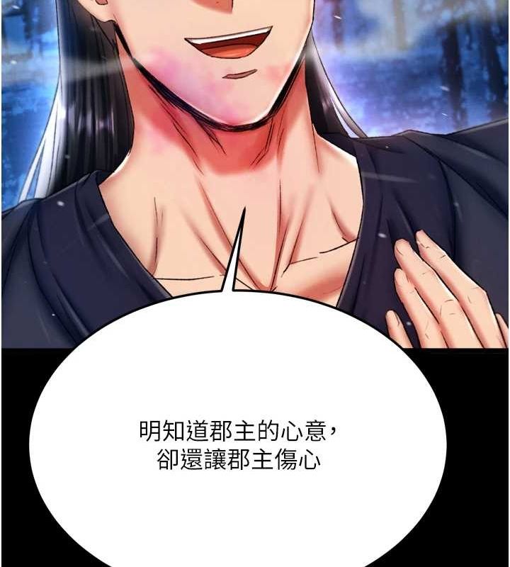 [韩国漫画] 射雕英雄传：一捅天下 剧情,巨乳大奶#[146P]-60