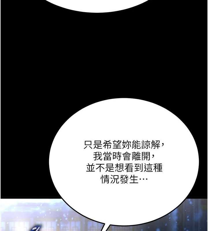 [韩国漫画] 射雕英雄传：一捅天下 剧情,巨乳大奶#[146P]-61