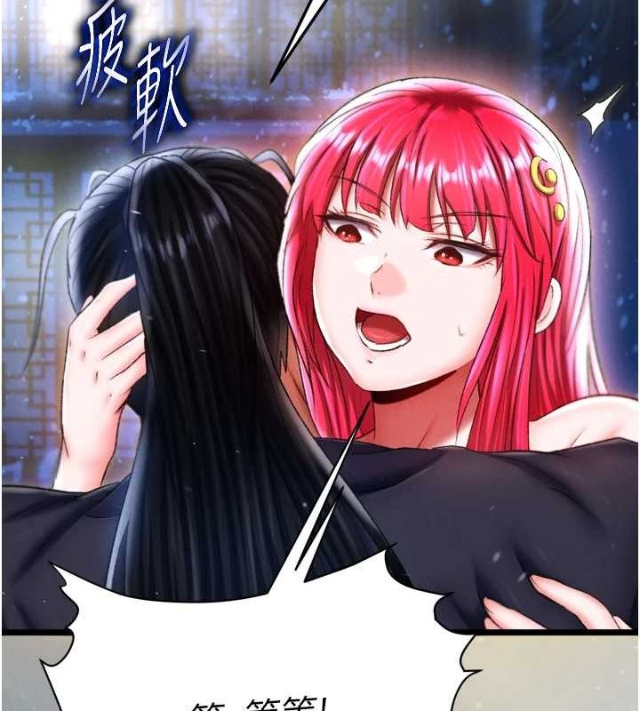 [韩国漫画] 射雕英雄传：一捅天下 剧情,巨乳大奶#[146P]-62