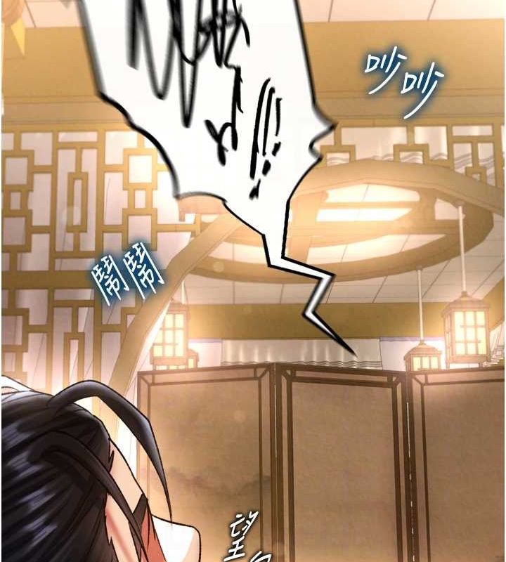 [韩国漫画] 射雕英雄传：一捅天下 剧情,巨乳大奶#[146P]-70