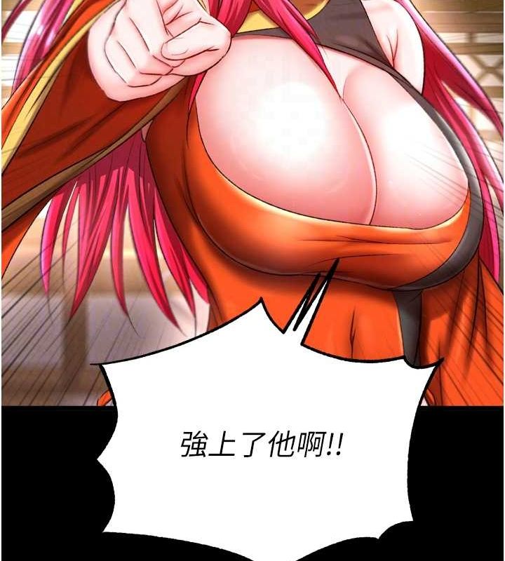 [韩国漫画] 射雕英雄传：一捅天下 剧情,巨乳大奶#[146P]-73