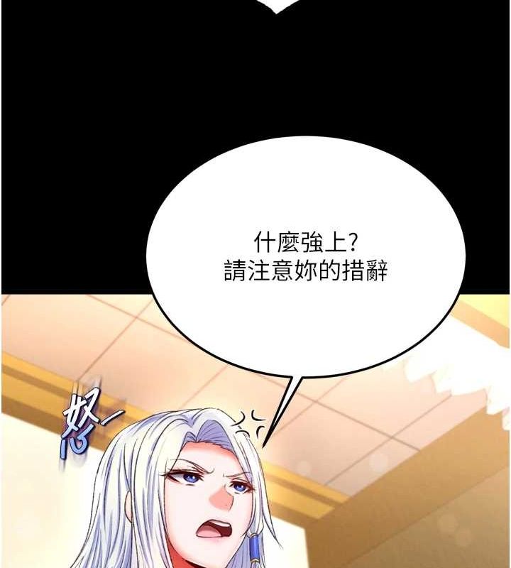 [韩国漫画] 射雕英雄传：一捅天下 剧情,巨乳大奶#[146P]-74