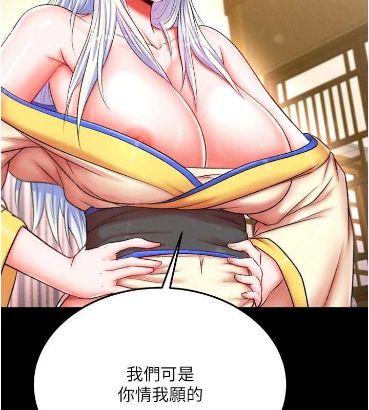 [韩国漫画] 射雕英雄传：一捅天下 剧情,巨乳大奶#[146P]-75