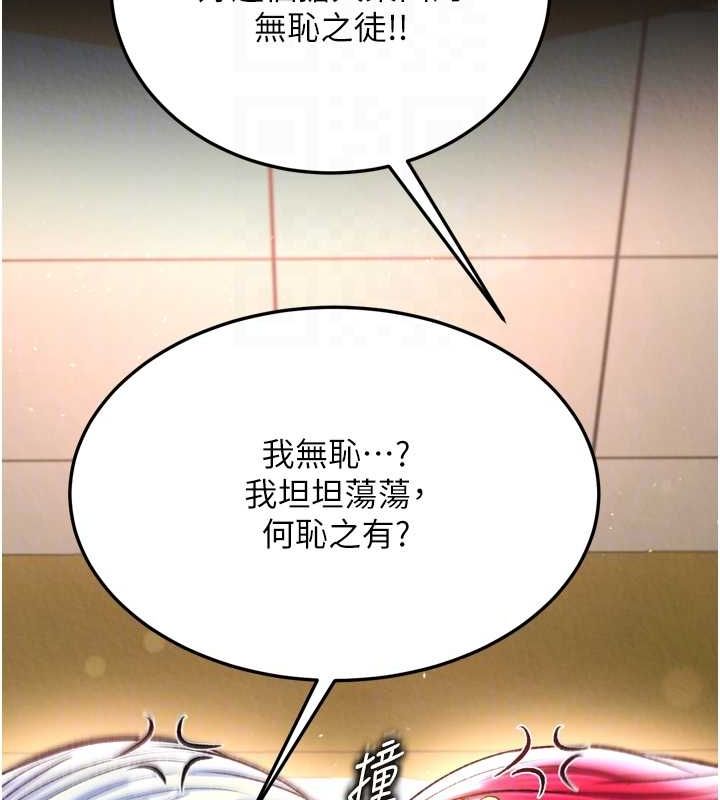 [韩国漫画] 射雕英雄传：一捅天下 剧情,巨乳大奶#[146P]-79
