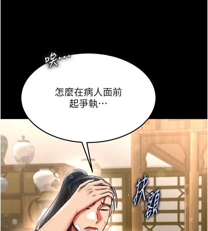 [韩国漫画] 射雕英雄传：一捅天下 剧情,巨乳大奶#[146P]-82