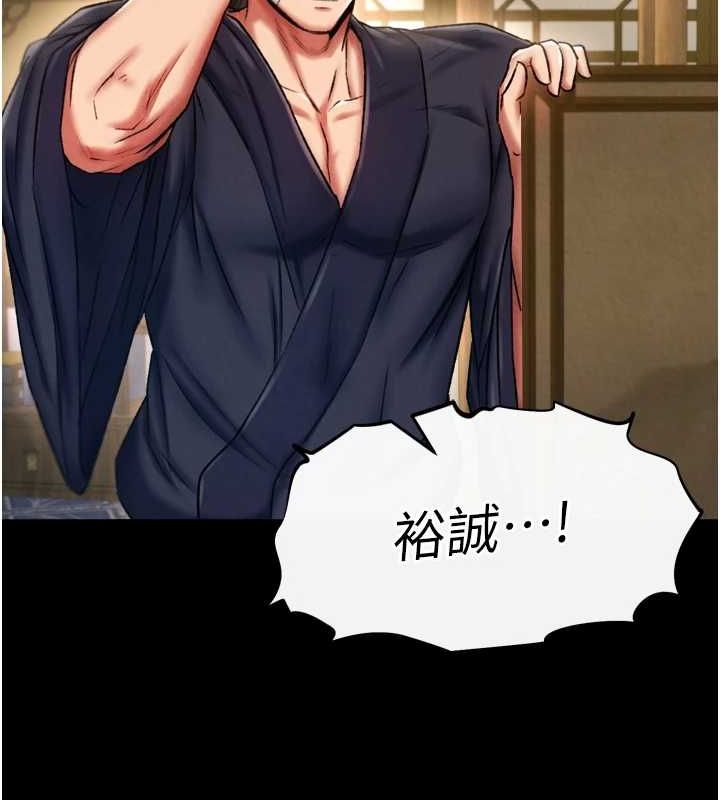 [韩国漫画] 射雕英雄传：一捅天下 剧情,巨乳大奶#[146P]-83