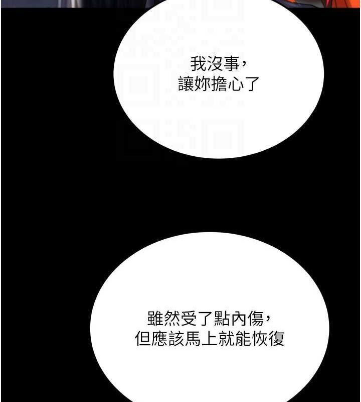 [韩国漫画] 射雕英雄传：一捅天下 剧情,巨乳大奶#[146P]-86