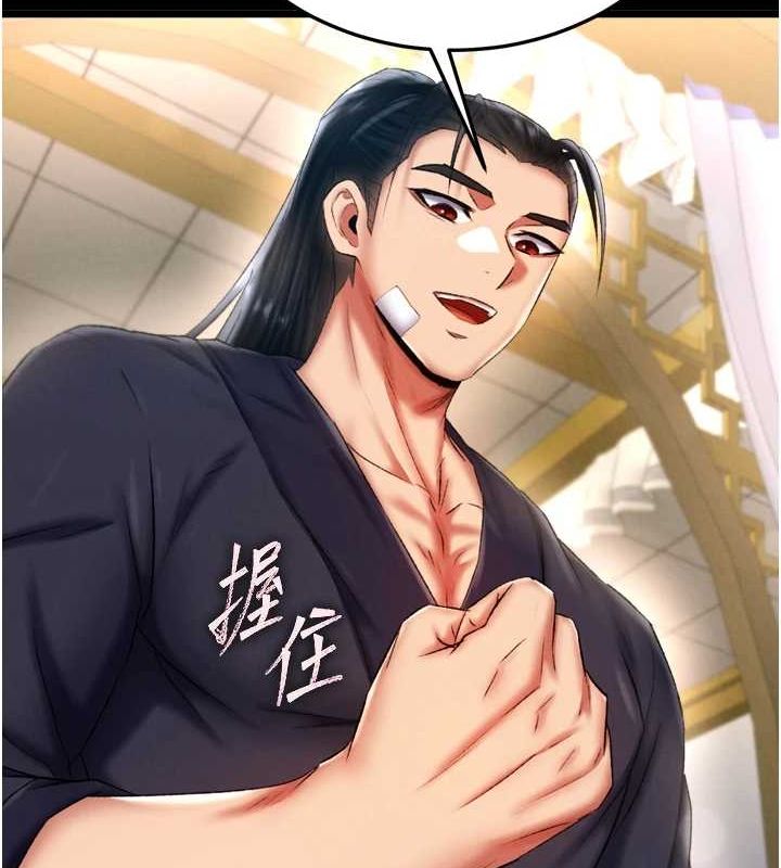 [韩国漫画] 射雕英雄传：一捅天下 剧情,巨乳大奶#[146P]-87