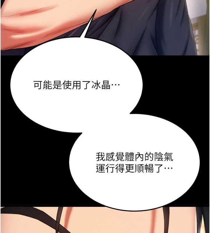 [韩国漫画] 射雕英雄传：一捅天下 剧情,巨乳大奶#[146P]-88