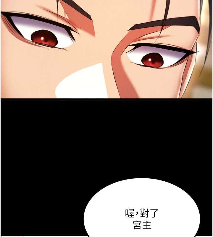 [韩国漫画] 射雕英雄传：一捅天下 剧情,巨乳大奶#[146P]-89