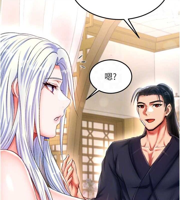 [韩国漫画] 射雕英雄传：一捅天下 剧情,巨乳大奶#[146P]-90