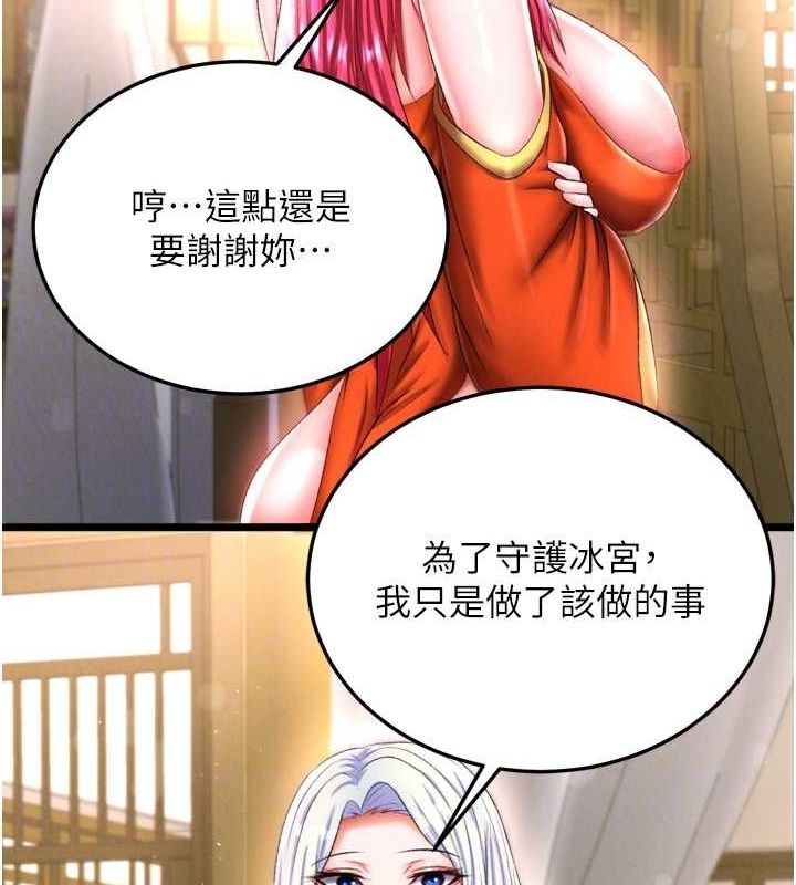 [韩国漫画] 射雕英雄传：一捅天下 剧情,巨乳大奶#[146P]-93