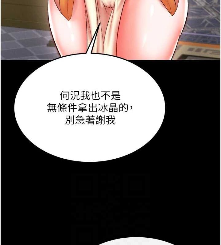 [韩国漫画] 射雕英雄传：一捅天下 剧情,巨乳大奶#[146P]-95