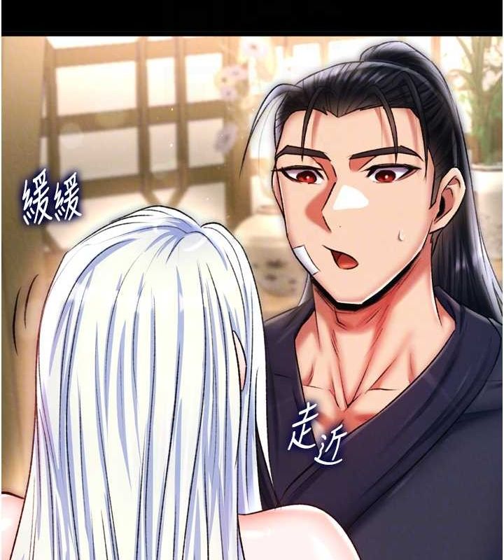 [韩国漫画] 射雕英雄传：一捅天下 剧情,巨乳大奶#[146P]-98