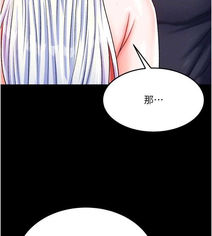 [韩国漫画] 射雕英雄传：一捅天下 剧情,巨乳大奶#[146P]-99
