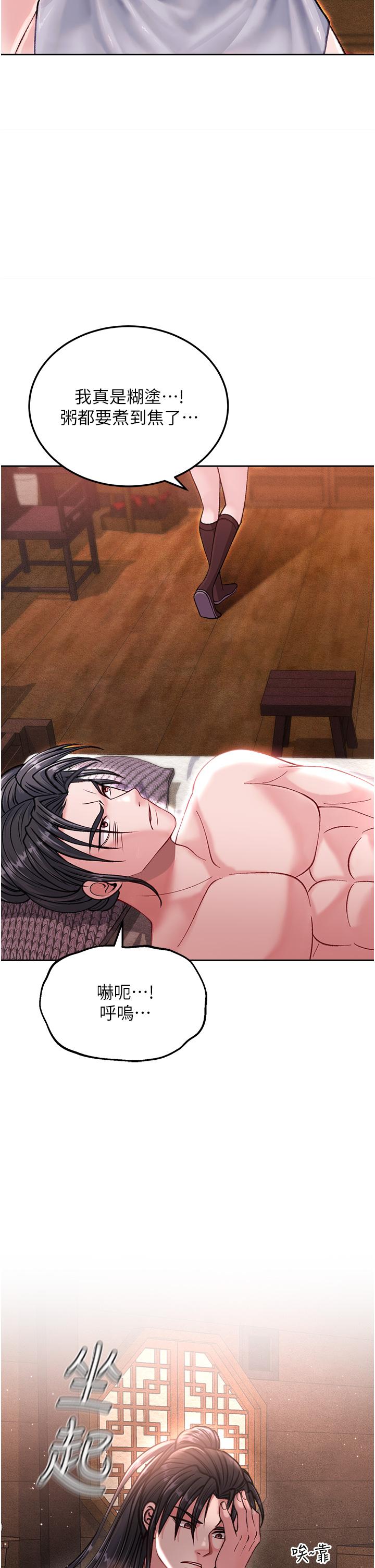 [韩国漫画] 射雕英雄传：一捅天下 剧情,巨乳大奶#[48P]-10