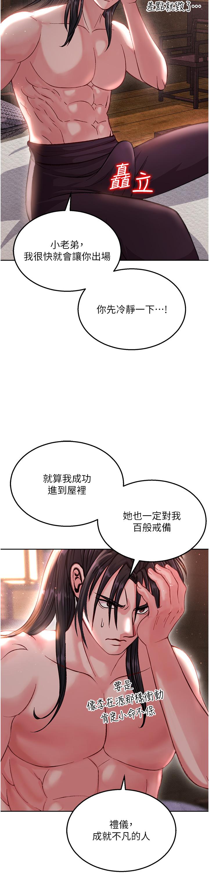 [韩国漫画] 射雕英雄传：一捅天下 剧情,巨乳大奶#[48P]-11