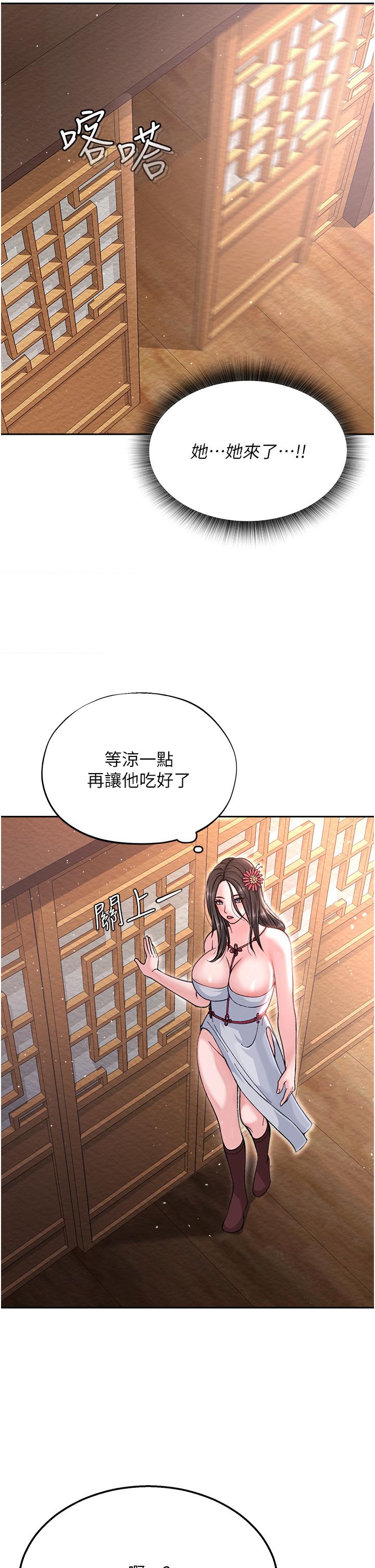 [韩国漫画] 射雕英雄传：一捅天下 剧情,巨乳大奶#[48P]-12