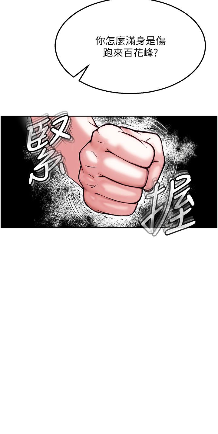 [韩国漫画] 射雕英雄传：一捅天下 剧情,巨乳大奶#[48P]-18