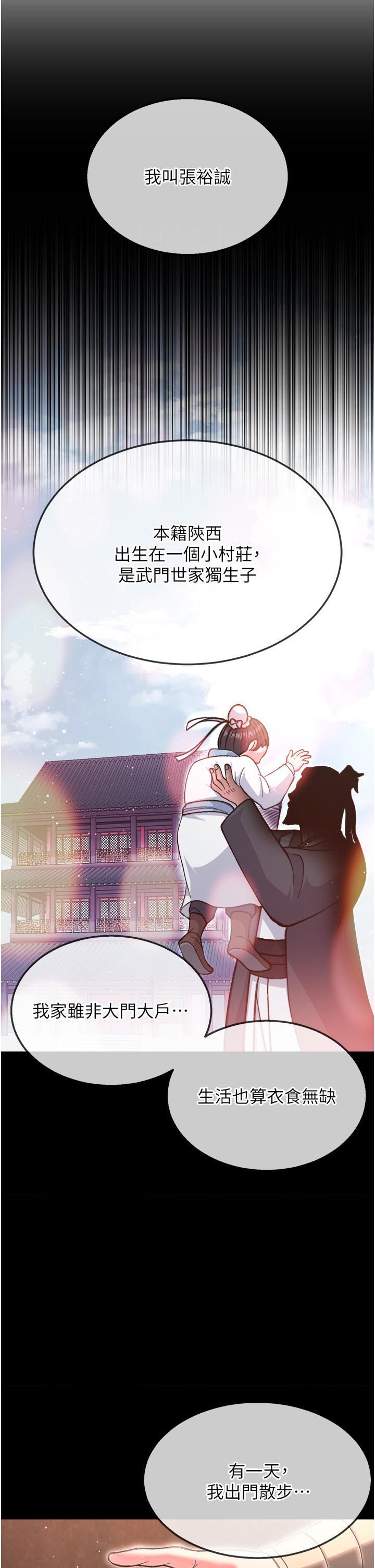 [韩国漫画] 射雕英雄传：一捅天下 剧情,巨乳大奶#[48P]-19