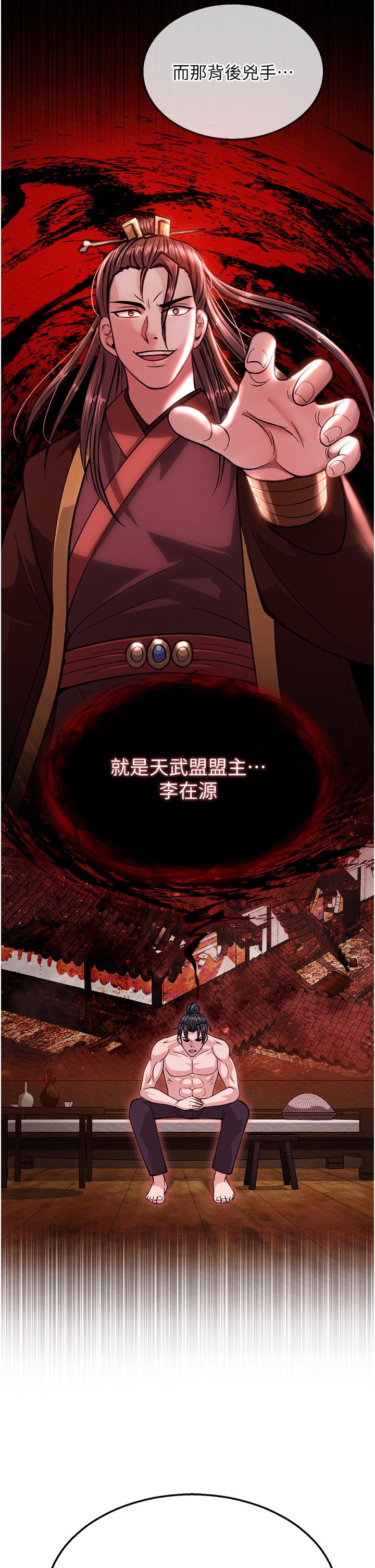 [韩国漫画] 射雕英雄传：一捅天下 剧情,巨乳大奶#[48P]-21