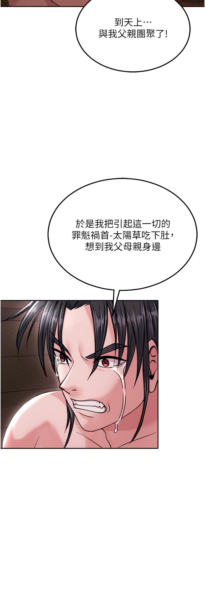 [韩国漫画] 射雕英雄传：一捅天下 剧情,巨乳大奶#[48P]-22