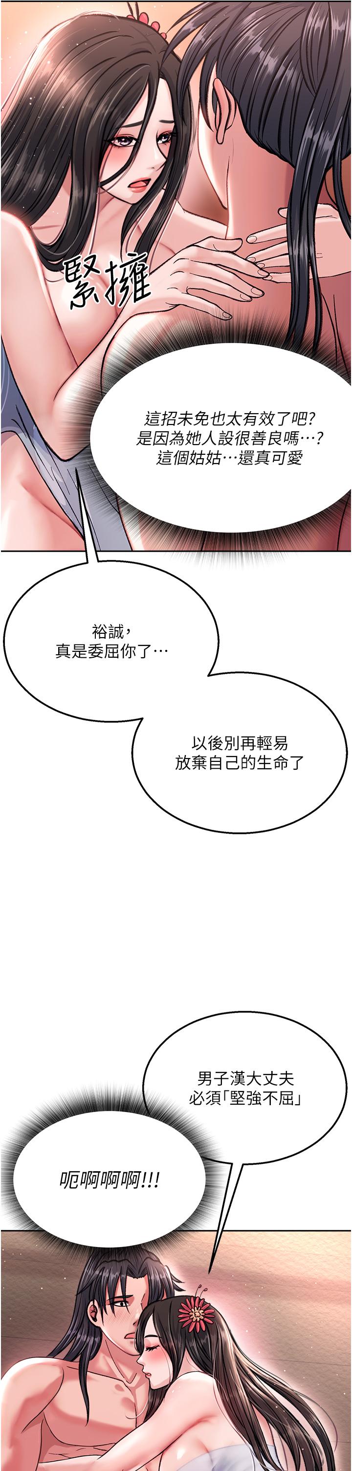 [韩国漫画] 射雕英雄传：一捅天下 剧情,巨乳大奶#[48P]-23