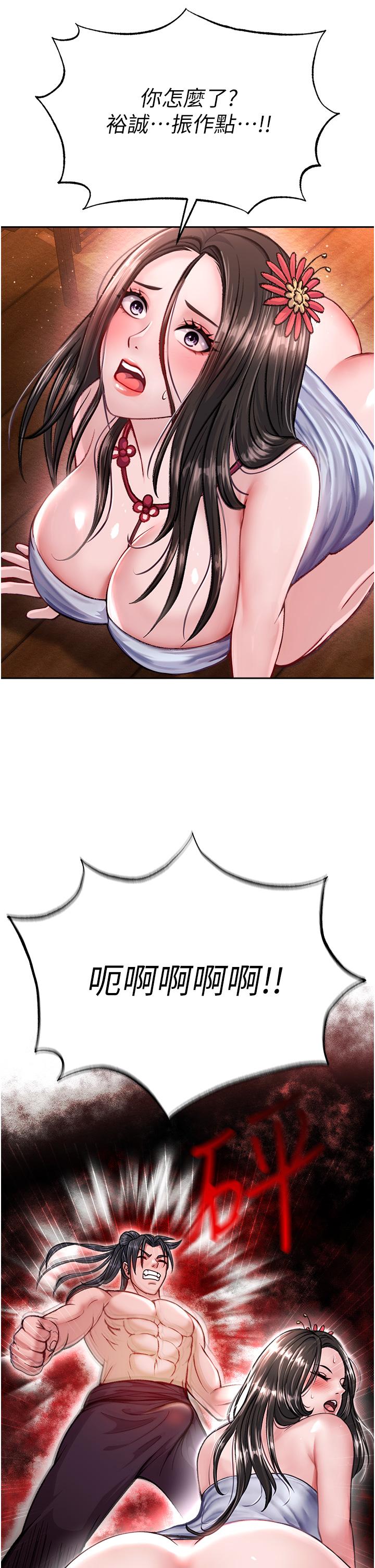 [韩国漫画] 射雕英雄传：一捅天下 剧情,巨乳大奶#[48P]-26