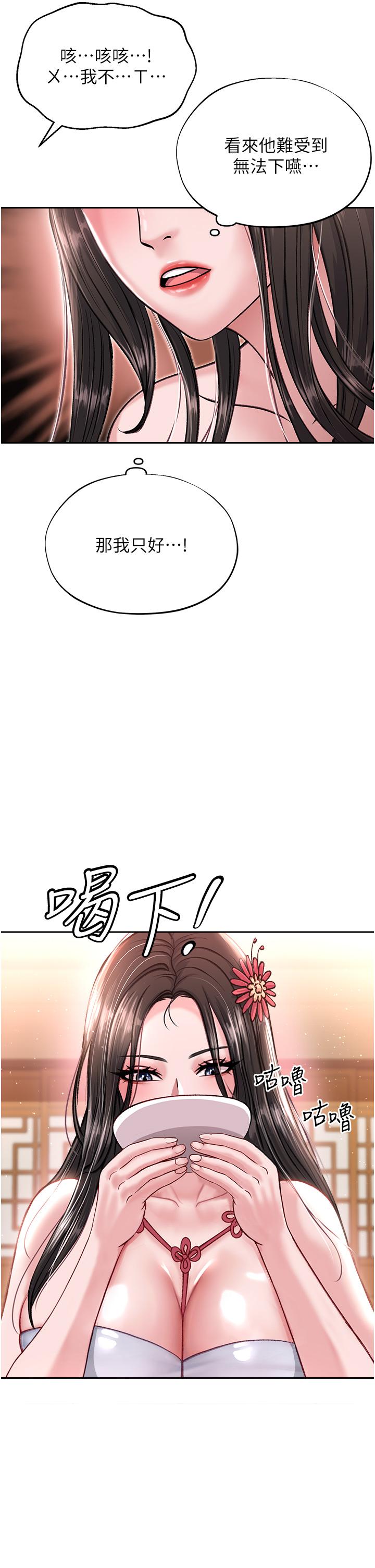 [韩国漫画] 射雕英雄传：一捅天下 剧情,巨乳大奶#[48P]-30