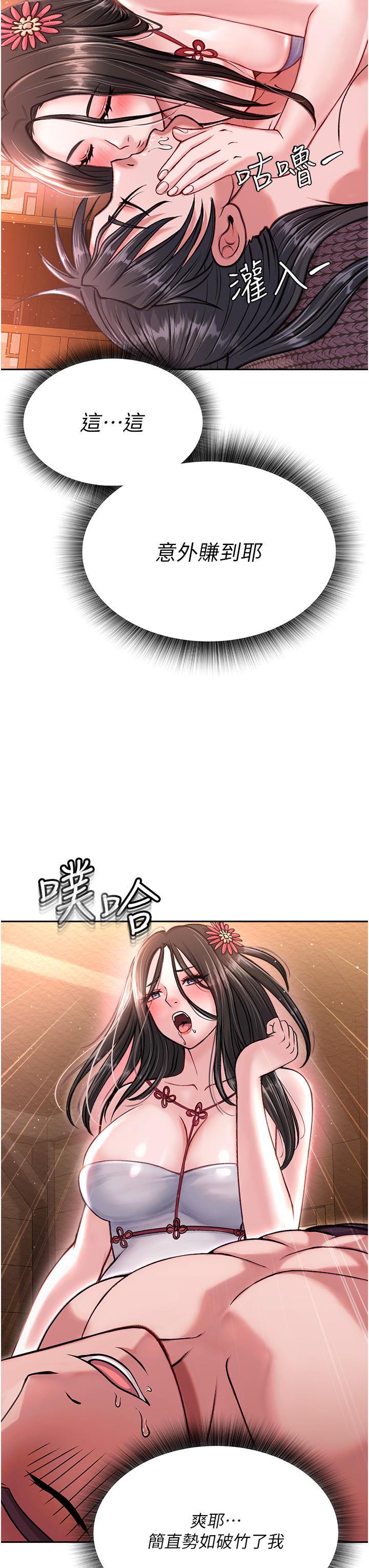 [韩国漫画] 射雕英雄传：一捅天下 剧情,巨乳大奶#[48P]-32