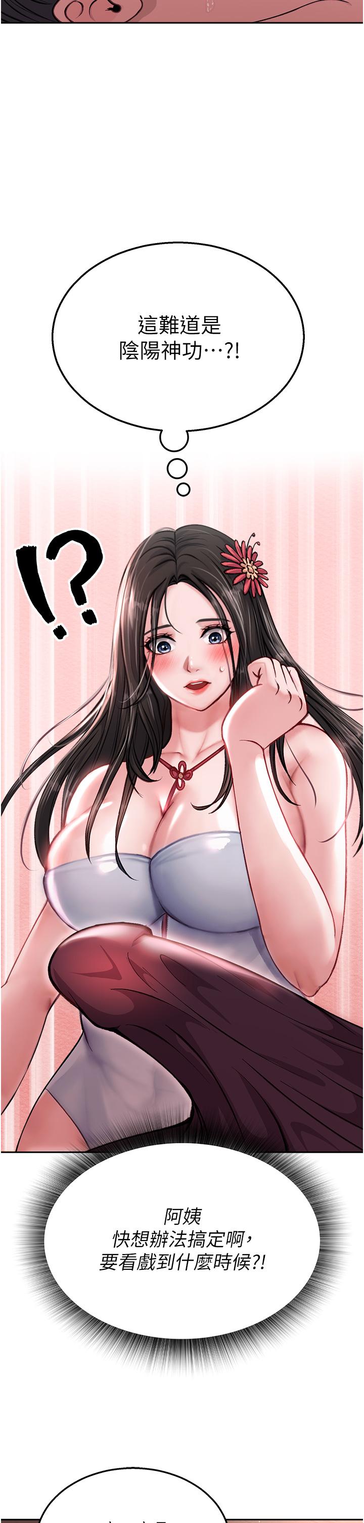 [韩国漫画] 射雕英雄传：一捅天下 剧情,巨乳大奶#[48P]-35