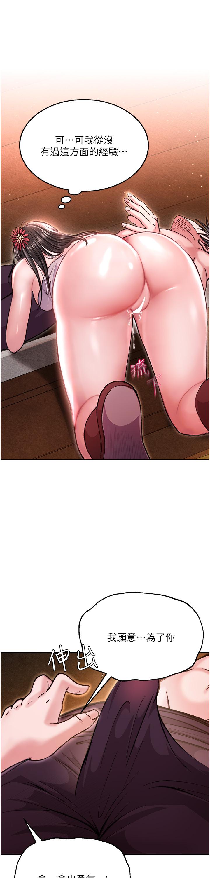 [韩国漫画] 射雕英雄传：一捅天下 剧情,巨乳大奶#[48P]-38