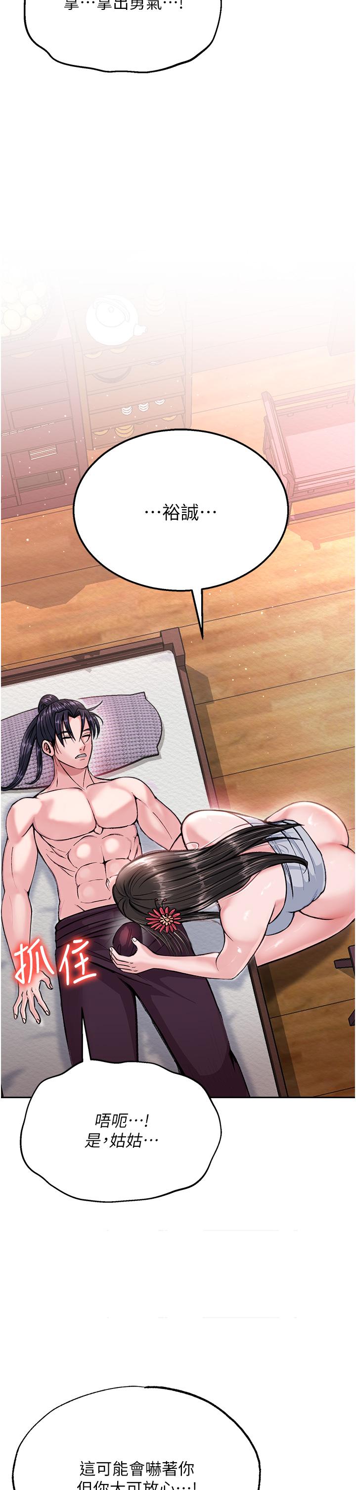 [韩国漫画] 射雕英雄传：一捅天下 剧情,巨乳大奶#[48P]-39