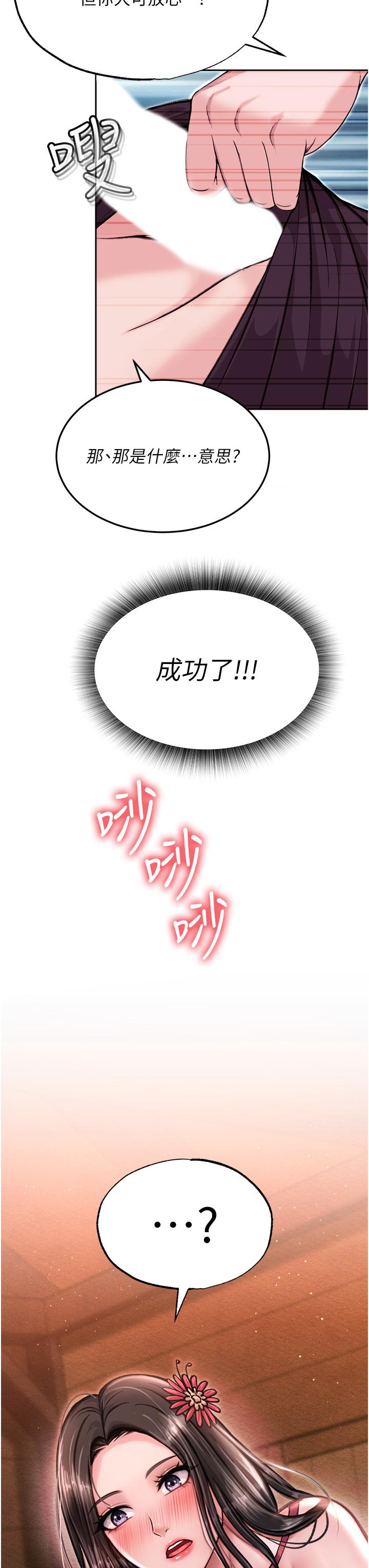 [韩国漫画] 射雕英雄传：一捅天下 剧情,巨乳大奶#[48P]-40