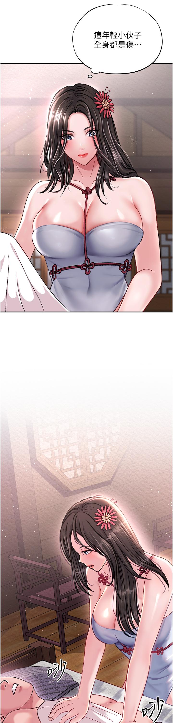 [韩国漫画] 射雕英雄传：一捅天下 剧情,巨乳大奶#[48P]-6