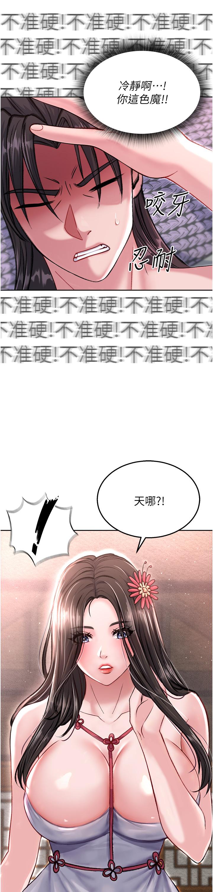 [韩国漫画] 射雕英雄传：一捅天下 剧情,巨乳大奶#[48P]-9