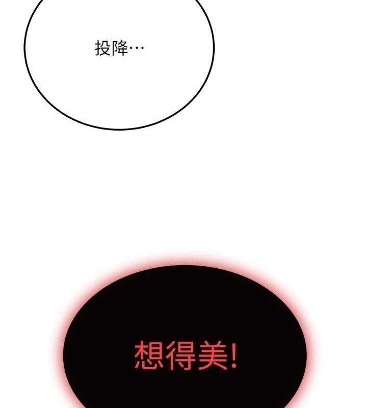 [韩国漫画] 射雕英雄传：一捅天下 剧情,巨乳大奶#[178P]-130