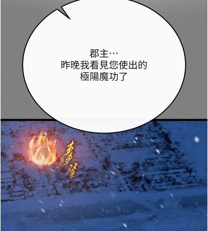 [韩国漫画] 射雕英雄传：一捅天下 剧情,巨乳大奶#[178P]-135