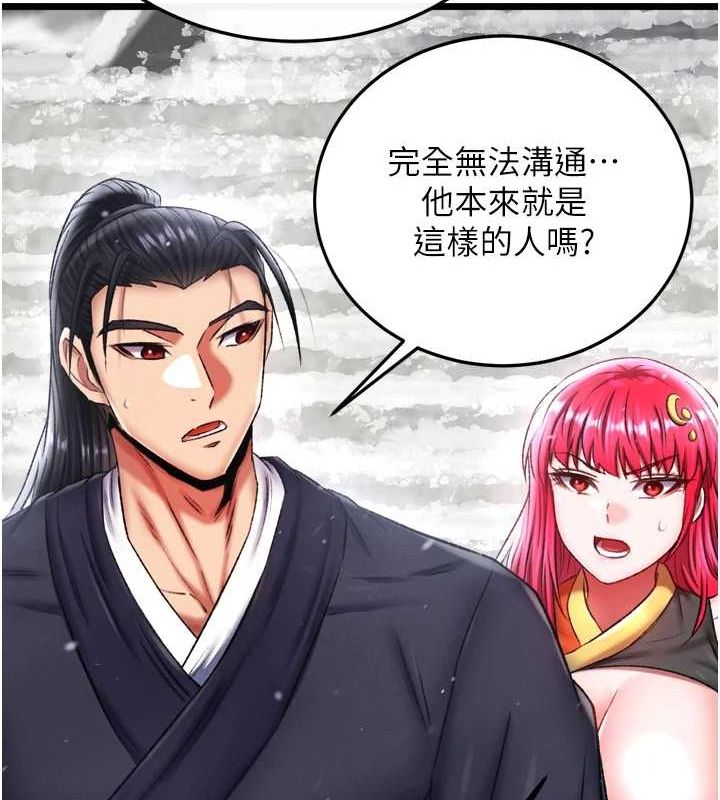 [韩国漫画] 射雕英雄传：一捅天下 剧情,巨乳大奶#[178P]-146