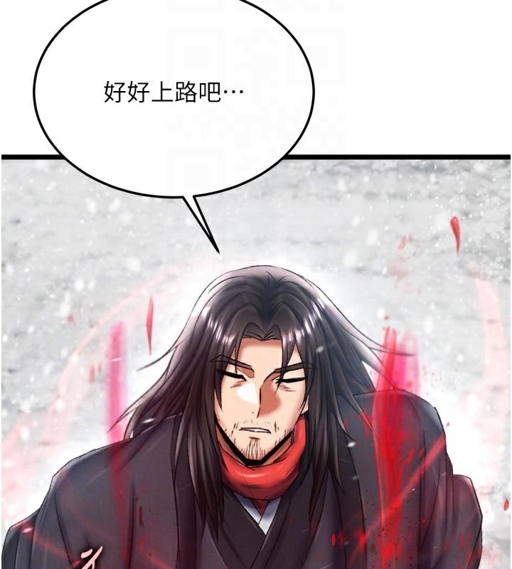 [韩国漫画] 射雕英雄传：一捅天下 剧情,巨乳大奶#[199P]-110