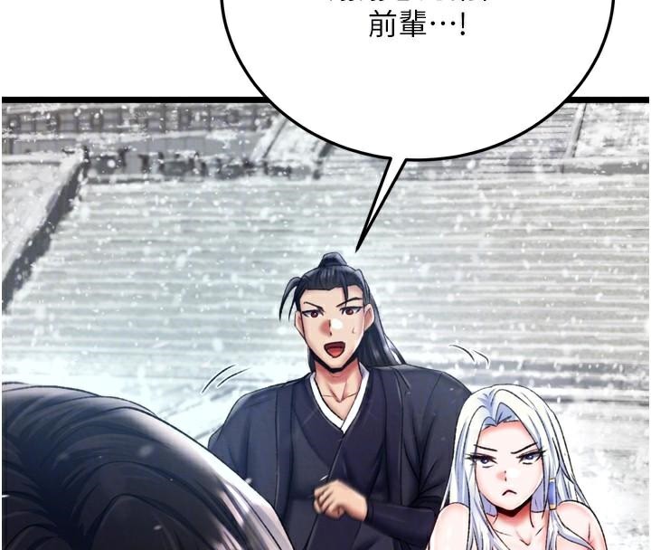 [韩国漫画] 射雕英雄传：一捅天下 剧情,巨乳大奶#[199P]-112