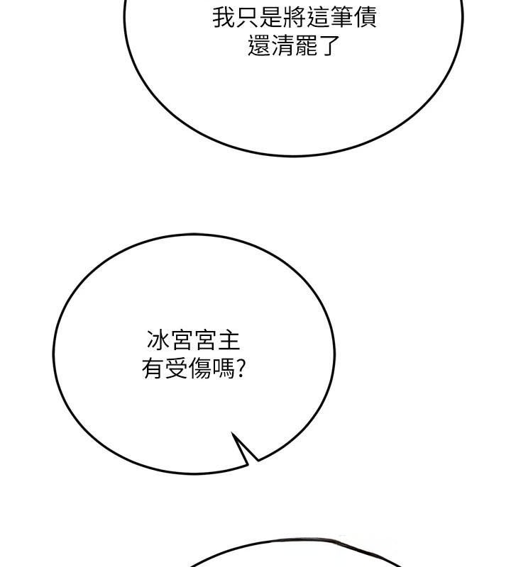 [韩国漫画] 射雕英雄传：一捅天下 剧情,巨乳大奶#[199P]-116