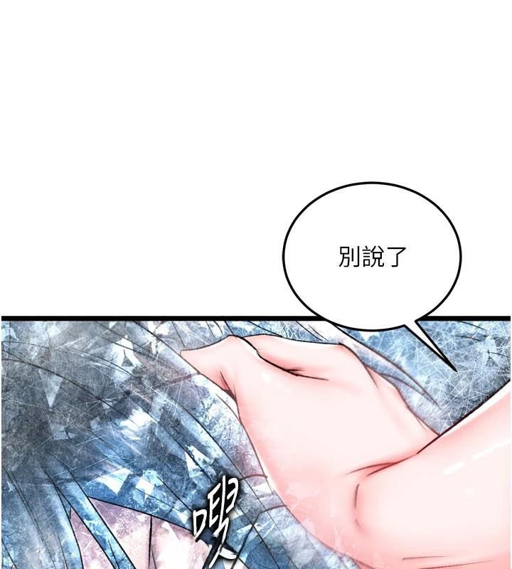 [韩国漫画] 射雕英雄传：一捅天下 剧情,巨乳大奶#[199P]-124