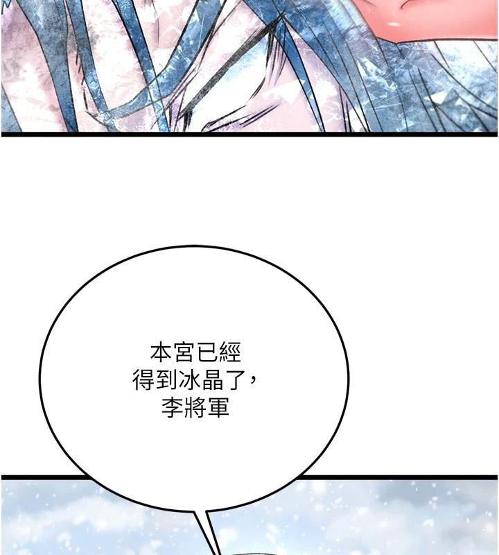 [韩国漫画] 射雕英雄传：一捅天下 剧情,巨乳大奶#[199P]-125