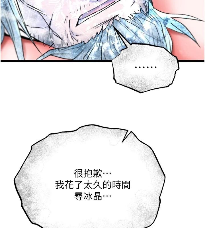 [韩国漫画] 射雕英雄传：一捅天下 剧情,巨乳大奶#[199P]-129