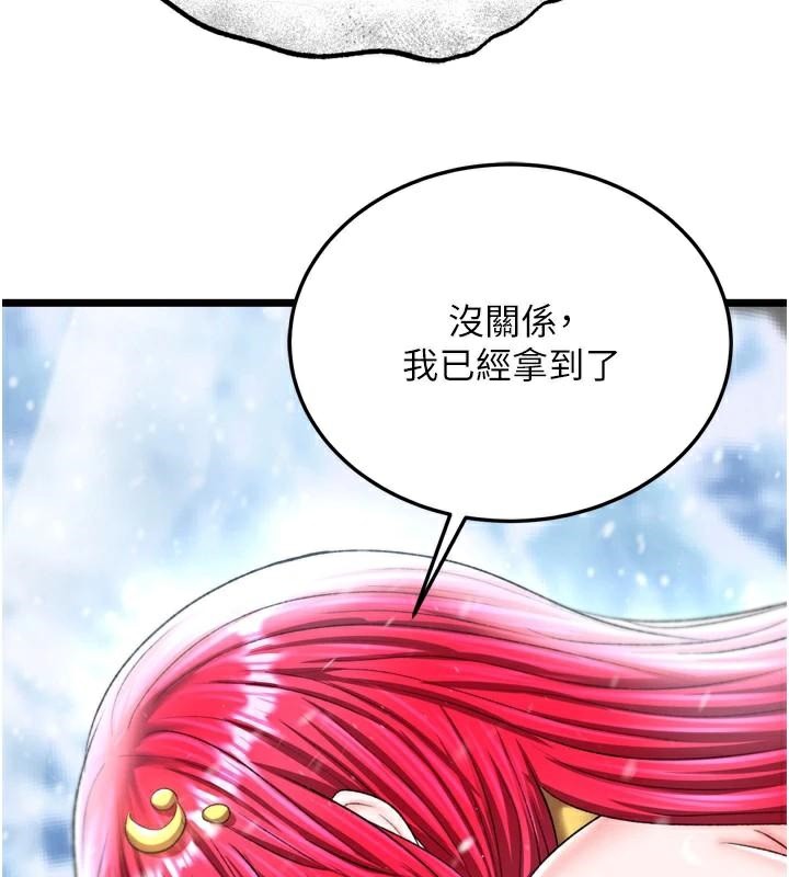 [韩国漫画] 射雕英雄传：一捅天下 剧情,巨乳大奶#[199P]-130