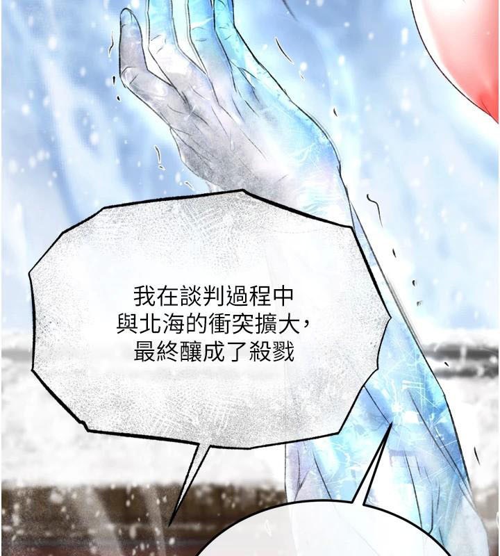 [韩国漫画] 射雕英雄传：一捅天下 剧情,巨乳大奶#[199P]-132