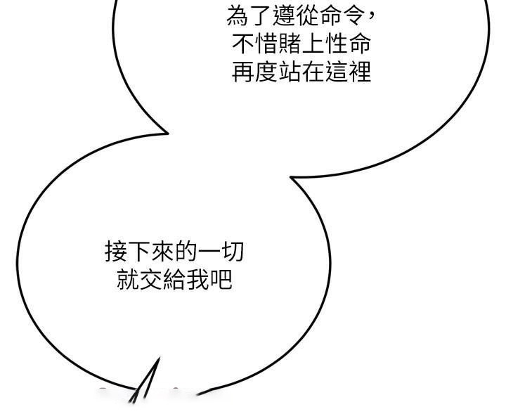 [韩国漫画] 射雕英雄传：一捅天下 剧情,巨乳大奶#[199P]-135