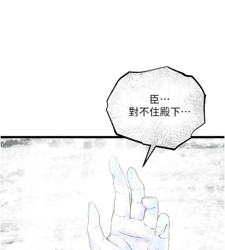 [韩国漫画] 射雕英雄传：一捅天下 剧情,巨乳大奶#[199P]-136
