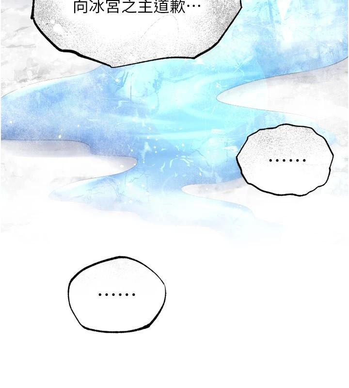 [韩国漫画] 射雕英雄传：一捅天下 剧情,巨乳大奶#[199P]-138